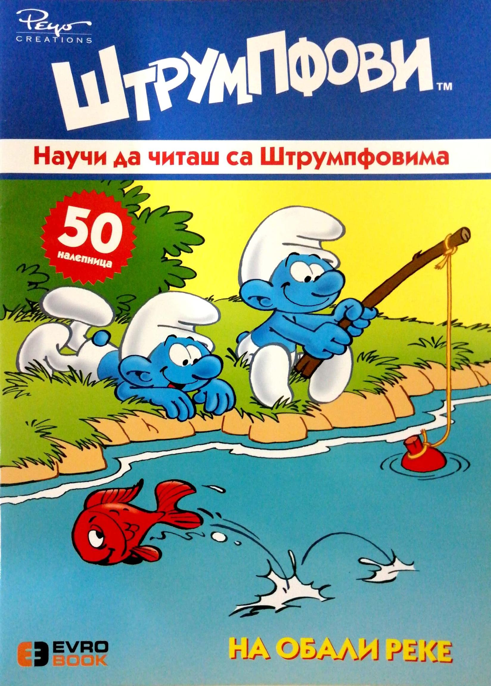 Nauči da čitaš sa štrumpfovima - Na obali reke