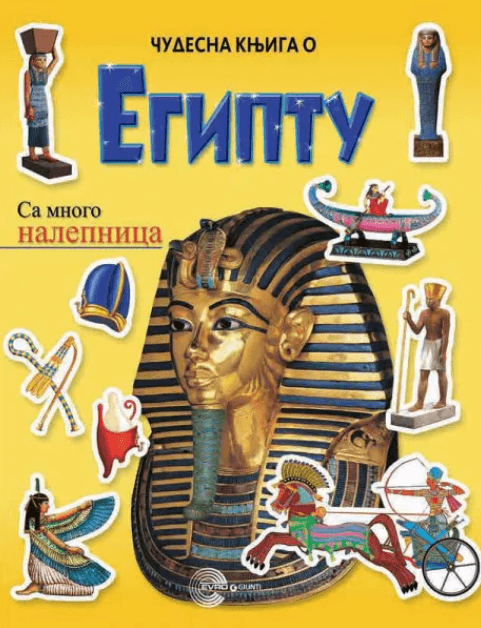 Čudesna knjiga o Egiptu