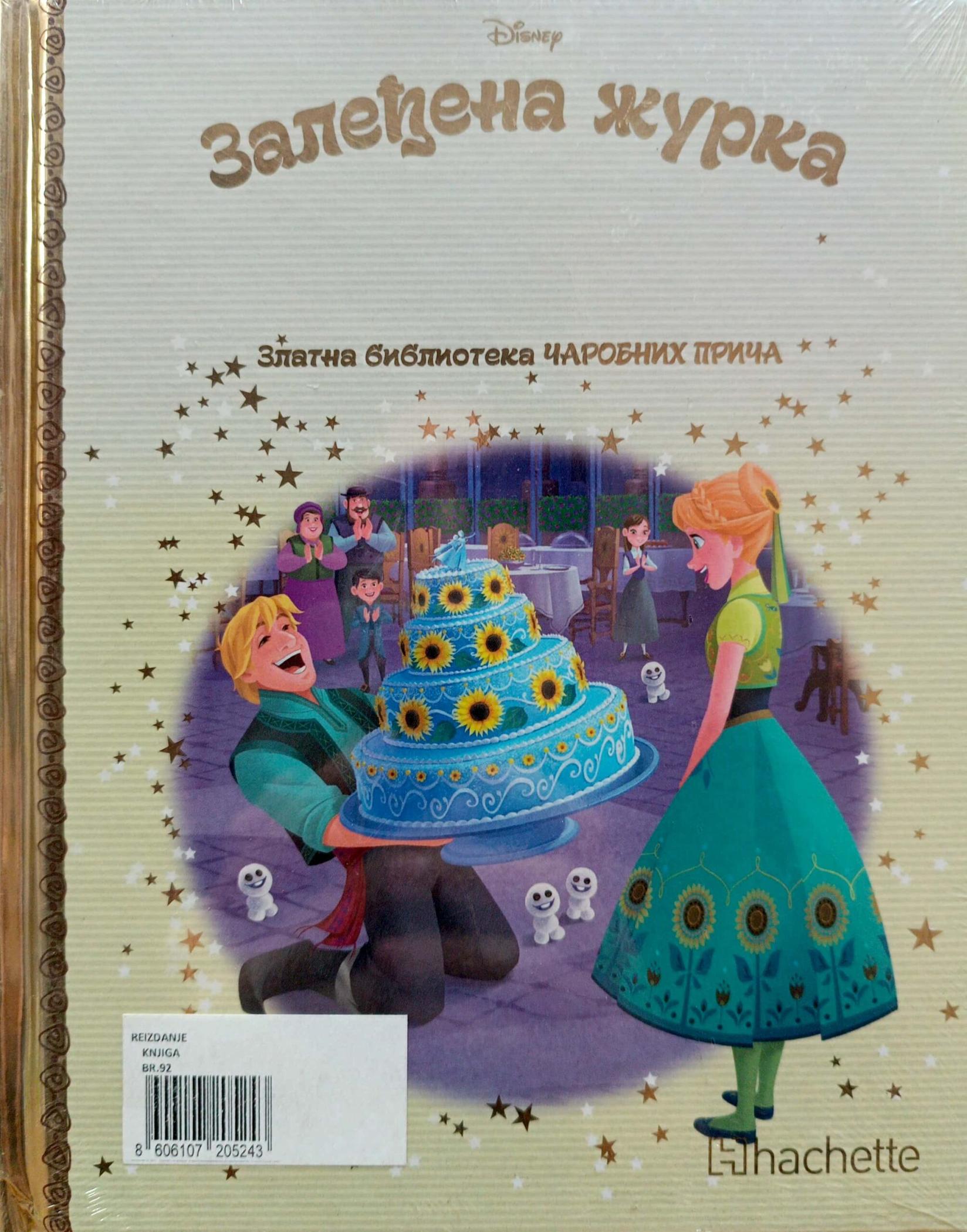 Zlatna biblioteka čarobnih priča – Zaledjena žurka