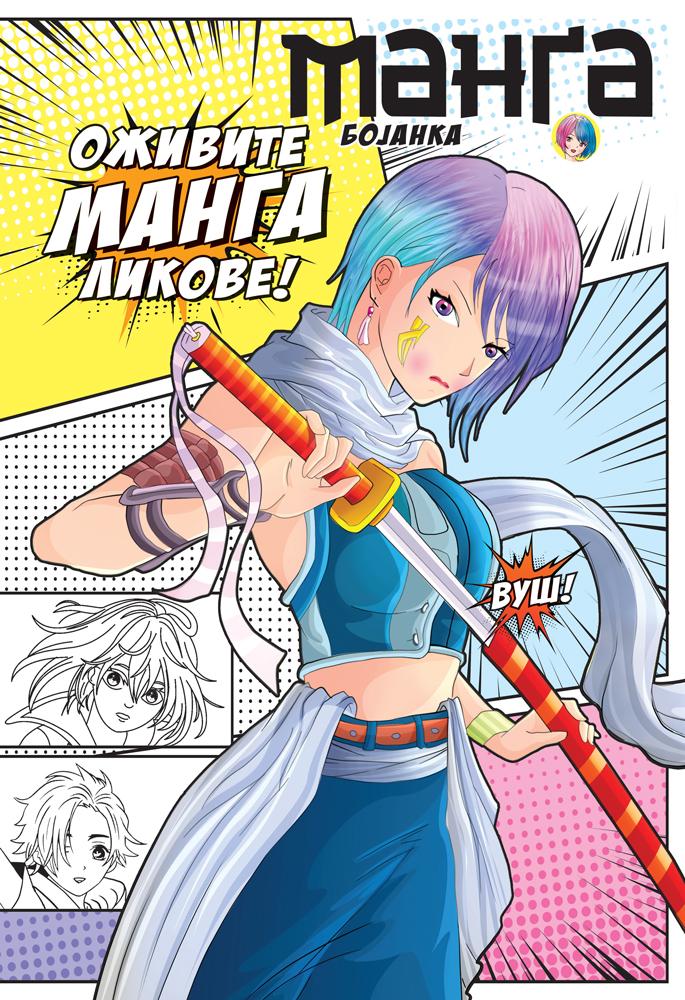 Manga bojanka