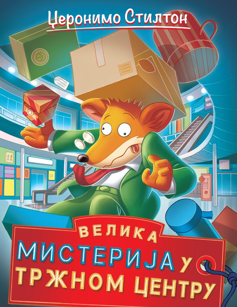 Džeronimo Stilton – Velika misterija u tržnom centru