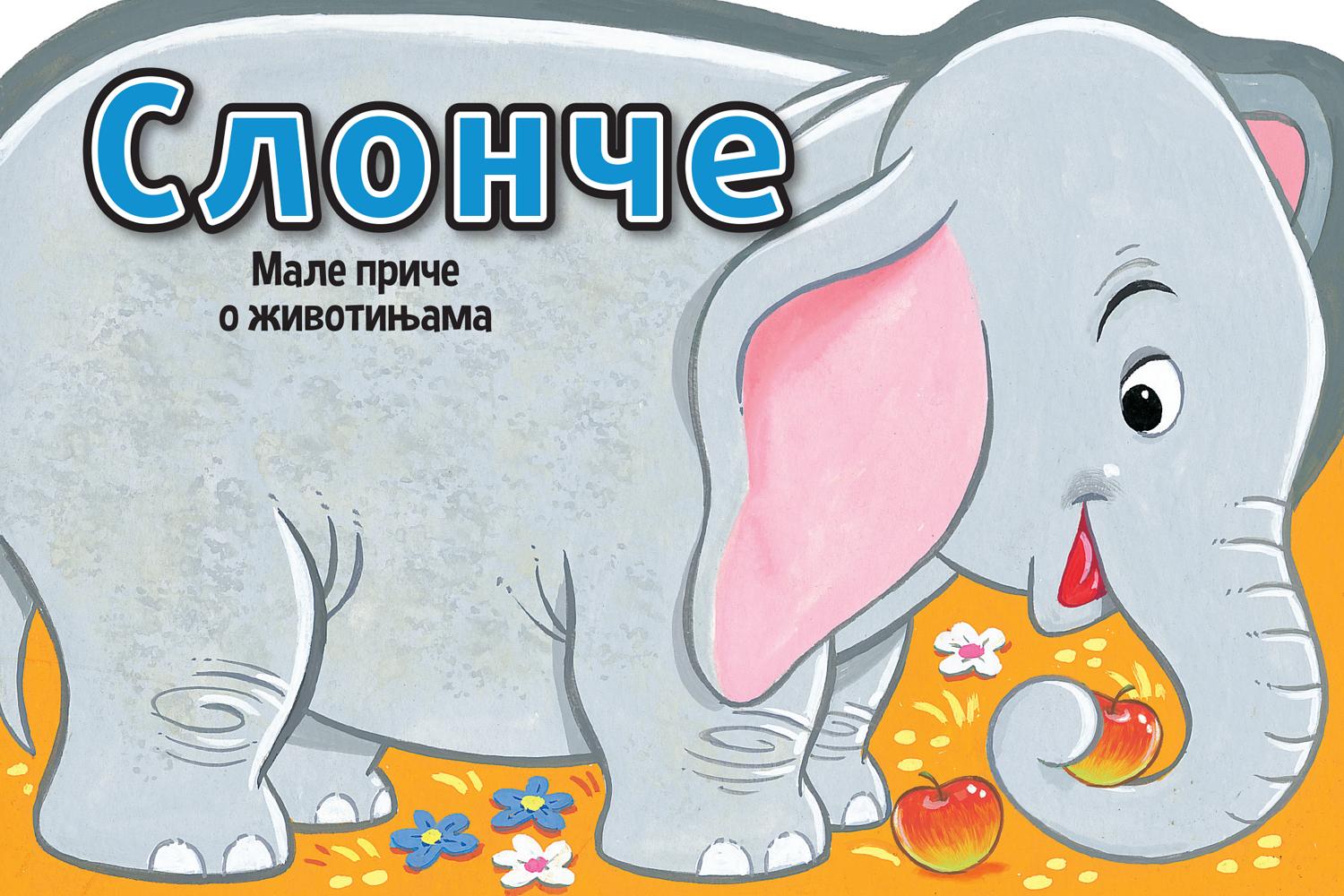 Male priče o životinjama: Slonče