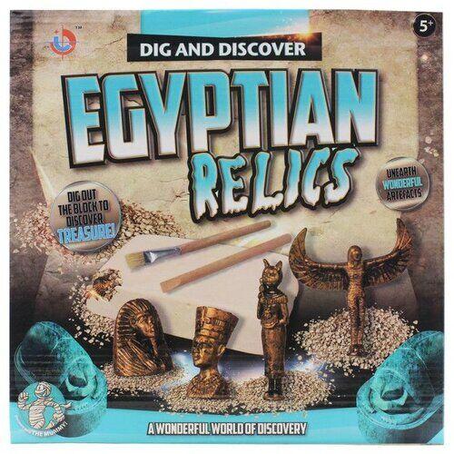 Kopaj i otkrij, Egipatske relikvije