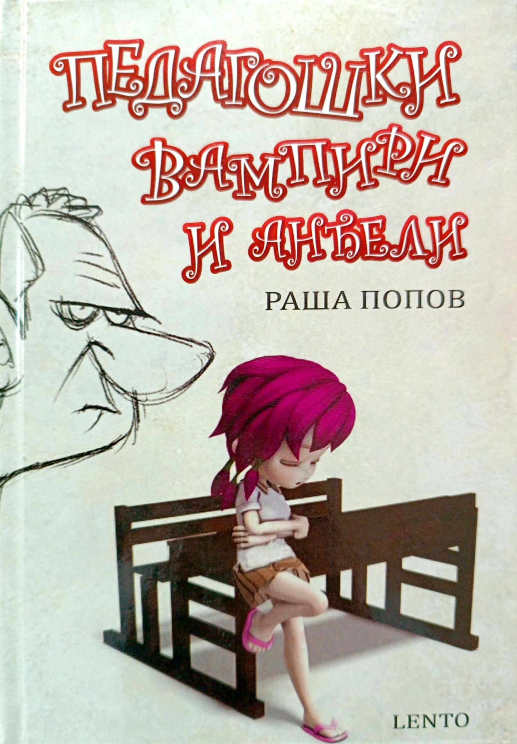 Pedagoški vampiri i anđeli