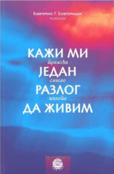 Kaži mi jedan razlog da živim