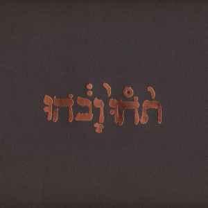Godspeed You! Black Emperor - Slow Riot For New Zero Kanada