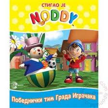 Noddy pobednički tim grada igračaka
