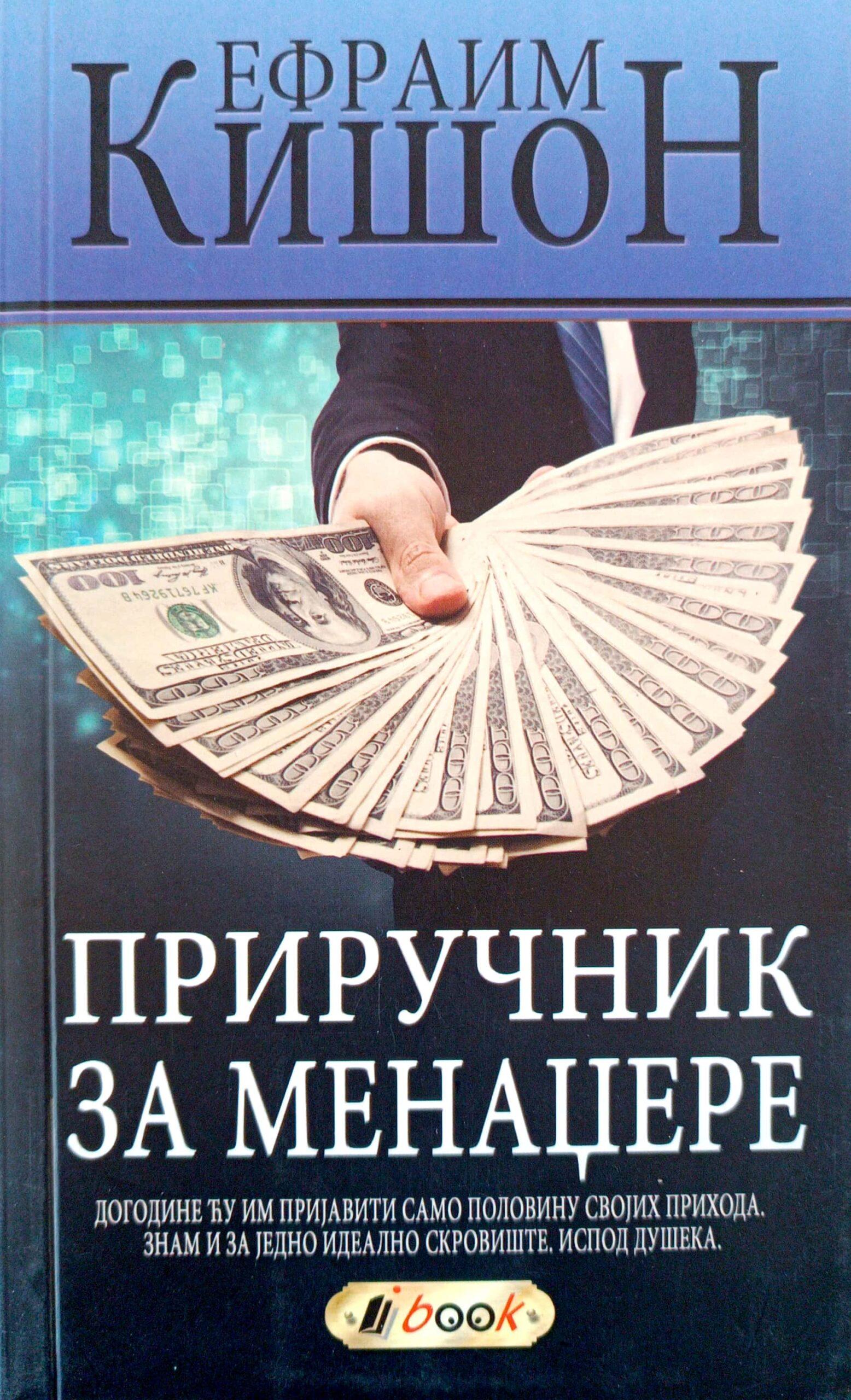 Priručnik za menadžere