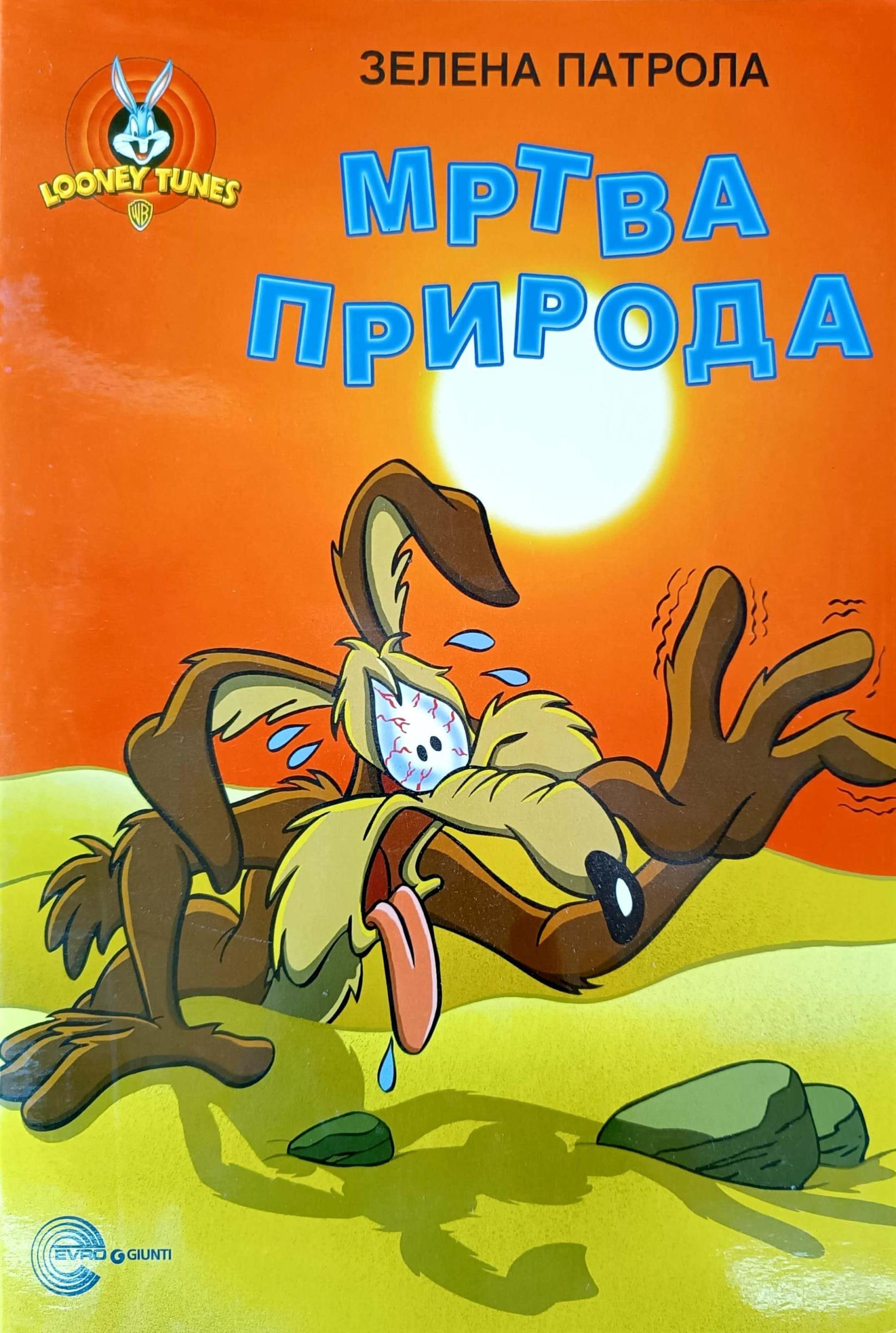 Looney tunes Mrtva priroda