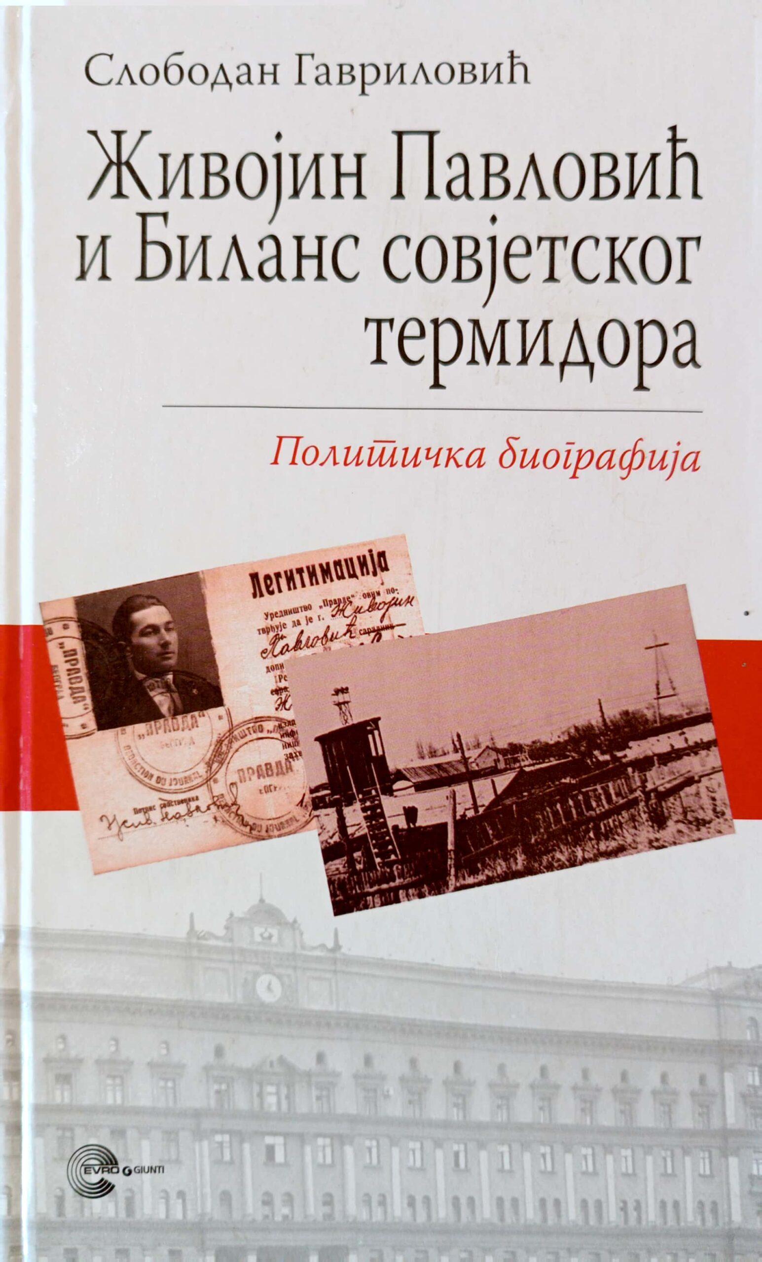 Živojin Pavlović i bilans sovjetskog termidora