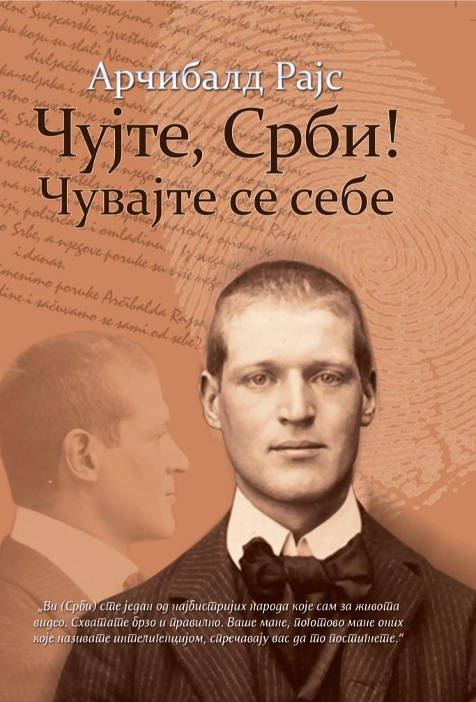 Čujte Srbi