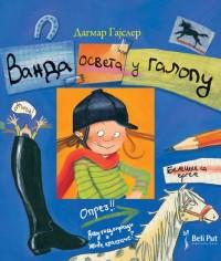 Vanda osveta u galopu