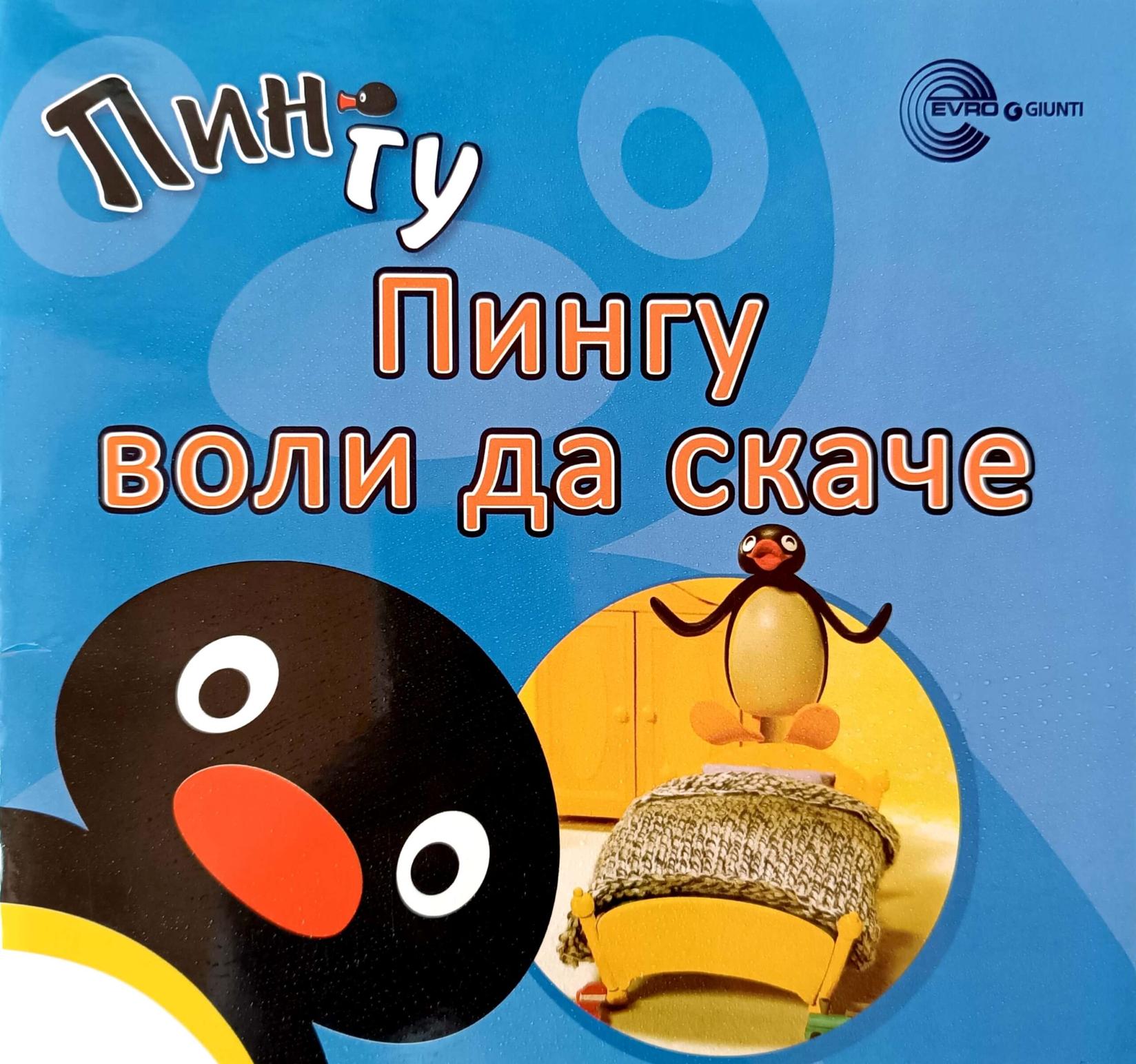 Pingu voli da skače