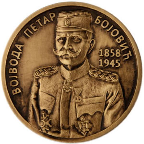 ZIN Suvenir Medaljon, Cu, Vojvoda Petar Bojović