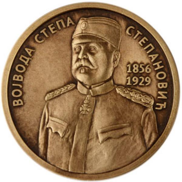 ZIN Suvenir Medaljon, Cu, Vojvoda Stepa Stepanović