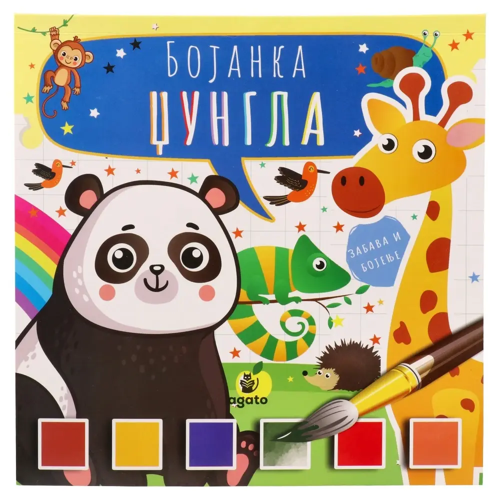 Bojanka za decu Džungla