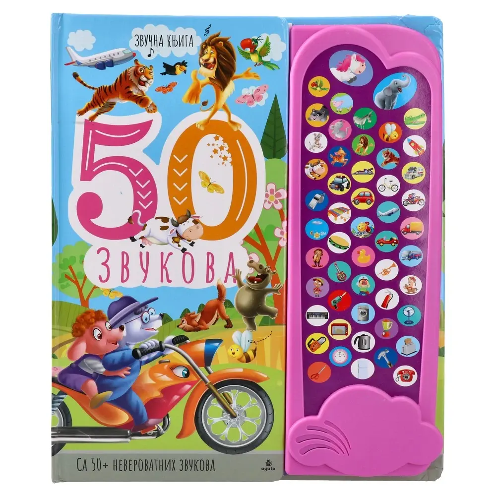 Zvučna knjiga 50 zvukova