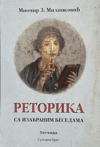 Retorika sa izabranim besedama