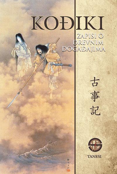 Kođiki: zapisi o drevnim događajima