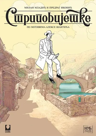 Stripovijetke po motivima Alekse Šantića