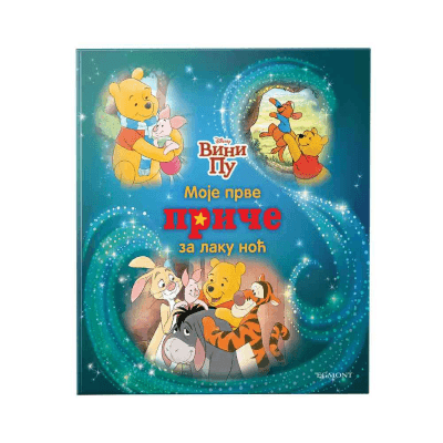 Disney Vini Pu Moje prve priče za laku noć
