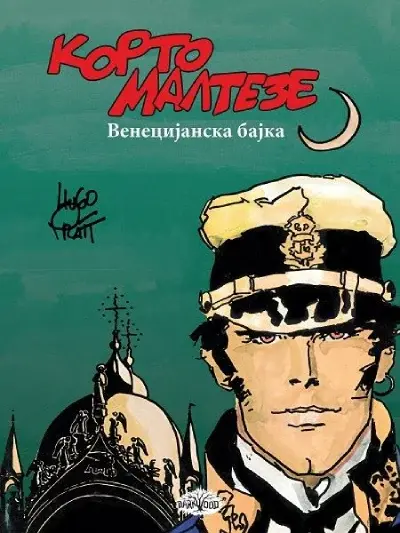 Korto Malteze 7: Venecijanska bajka REPRINT