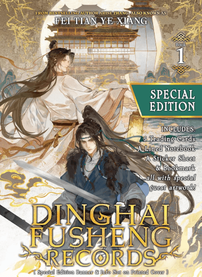 Dinghai Fusheng Records, Vol. 1