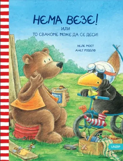 Čarapko: Nema veze!