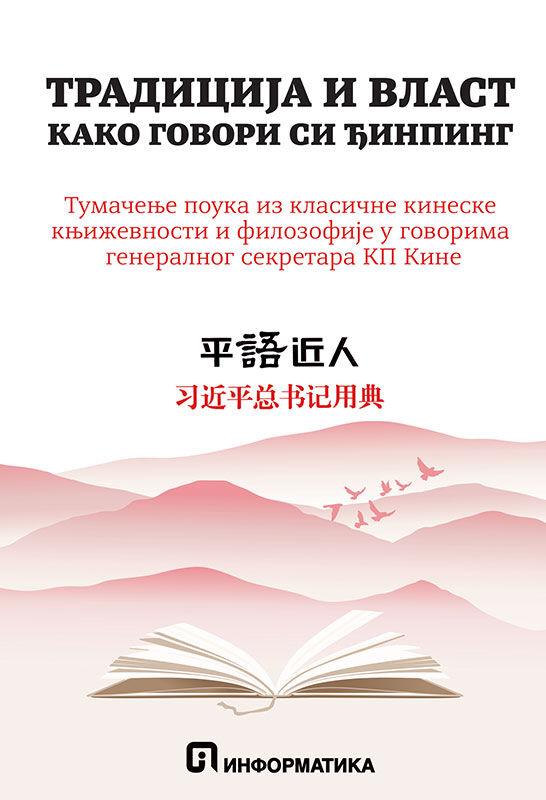 Tradicija i vlast kako govori Si Đinping
