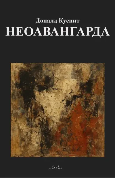 Neoavangarda