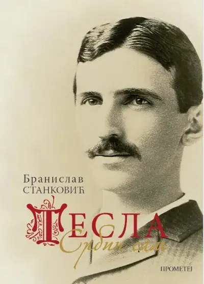 Tesla: Srbin sam
