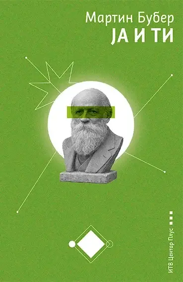Ja i ti