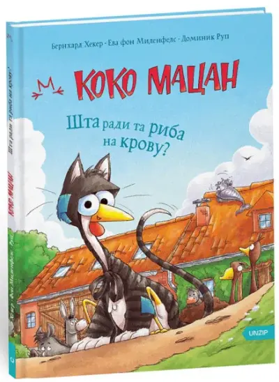Koko Macan