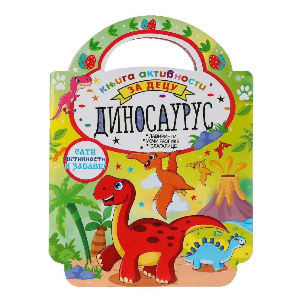 Bojanka sa aktivnostima Colorino Dinosaurus