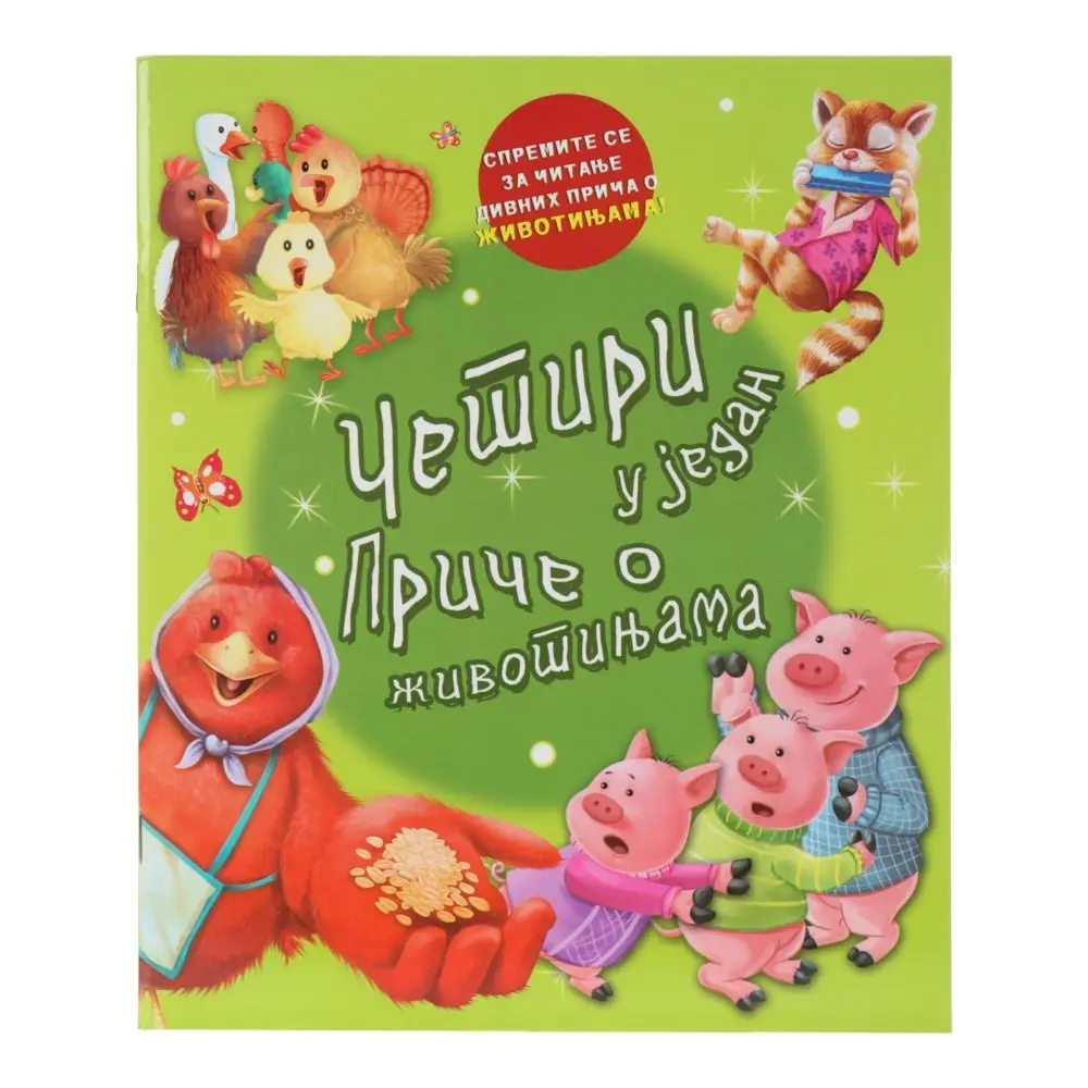 Slikovnica za decu Pico Priča o životinjama, 4 u 1