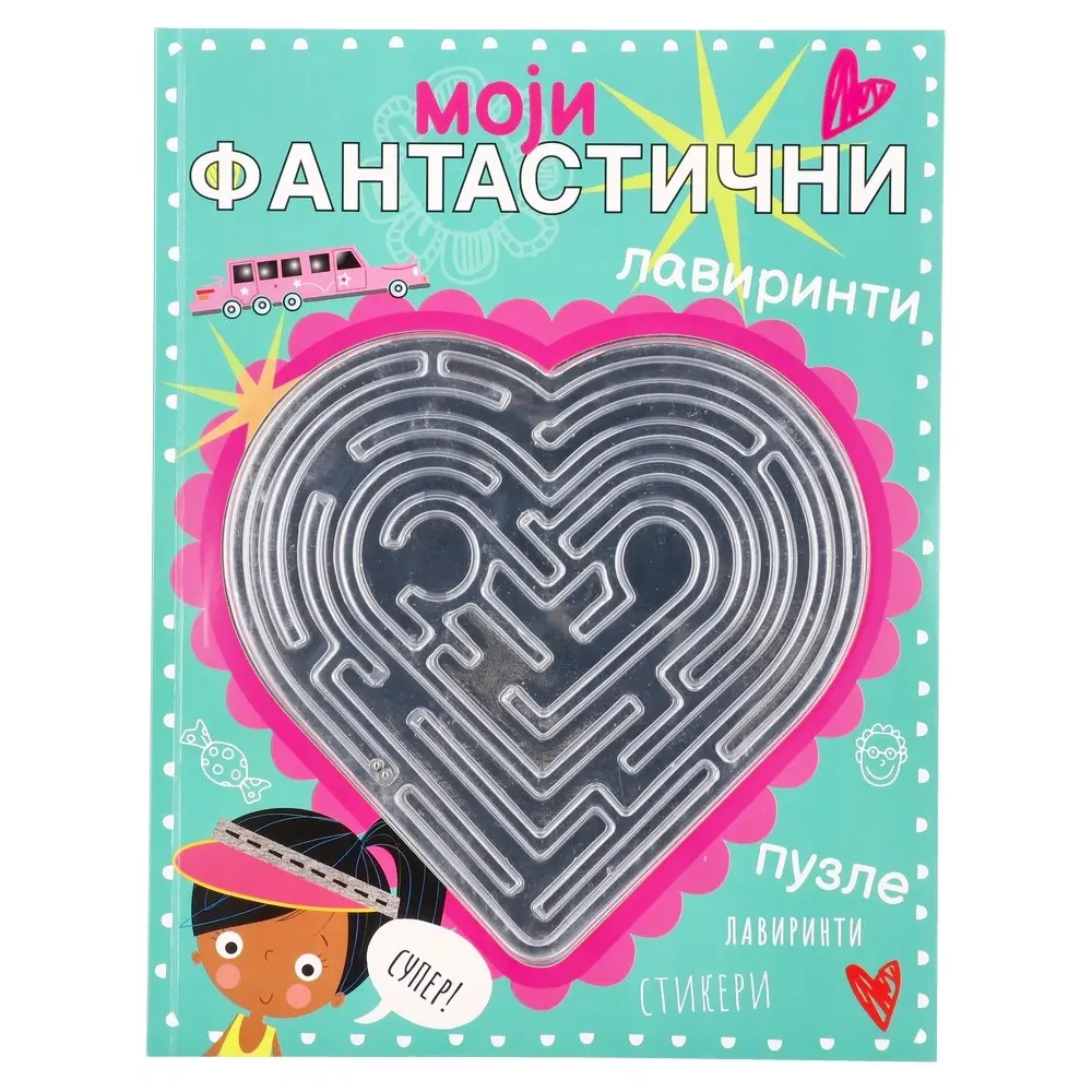Dečija knjiga sa stikerima Sticky Moji fantastični lavirinti