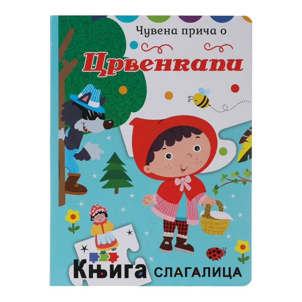 Ilustrovana knjiga za decu sa puzlama Crvenkapa