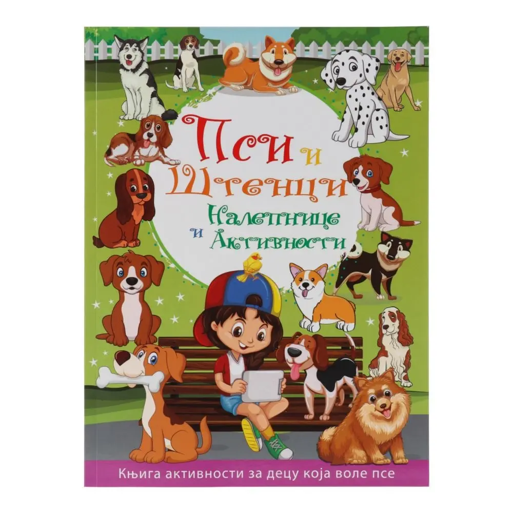 Bojanka za decu sa stikerima i aktivnostima Sticky Psi i štenci