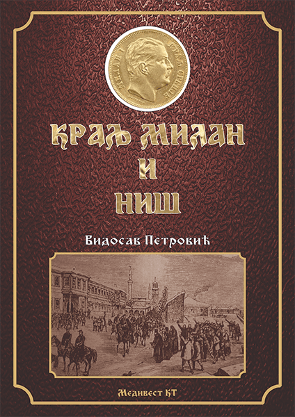Kralj Milan i Niš