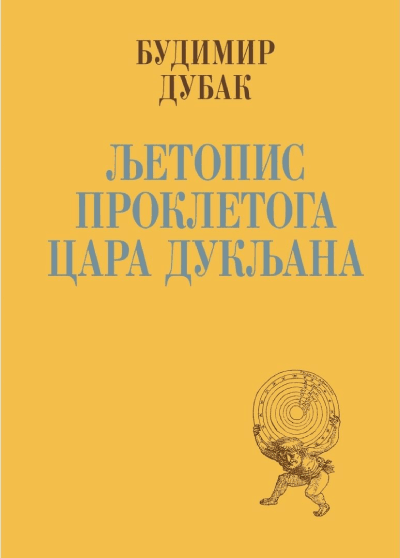 Ljetopis prokletoga cara Dukljana