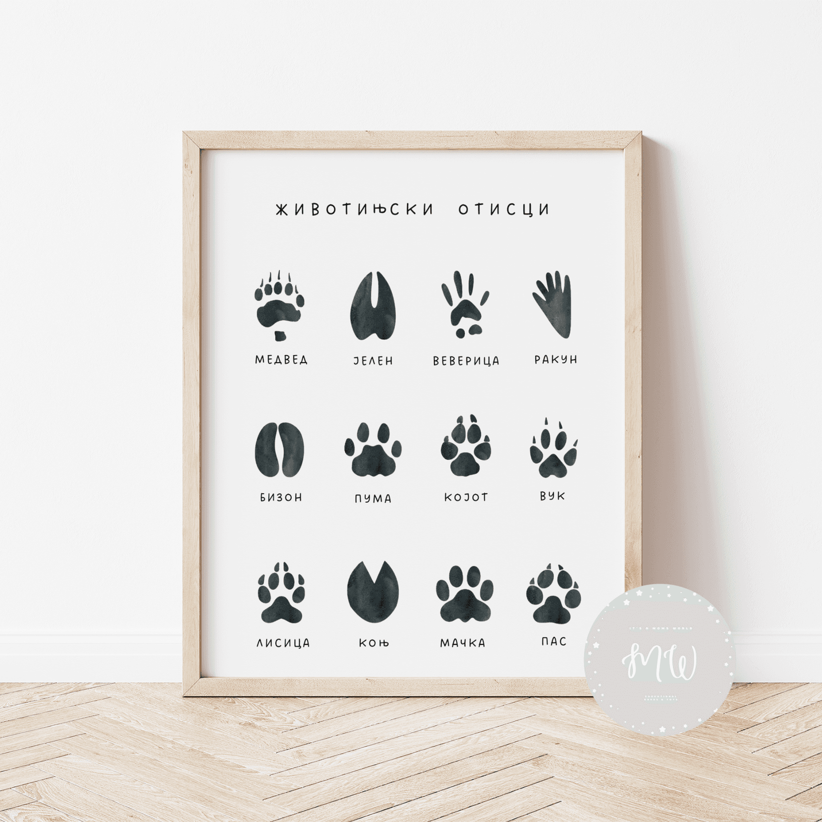 It's a moms world Edukativni poster za decu sa ramom Životinjski otisci A4, 3D