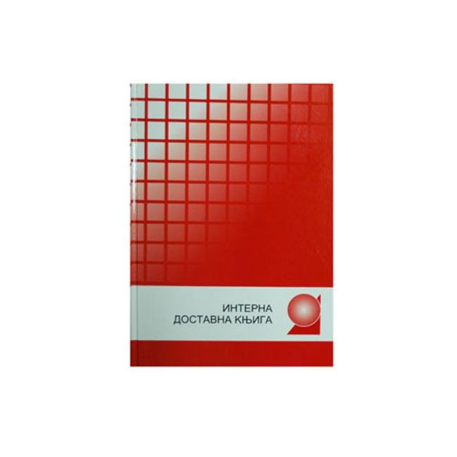 Interna dostavna knjiga