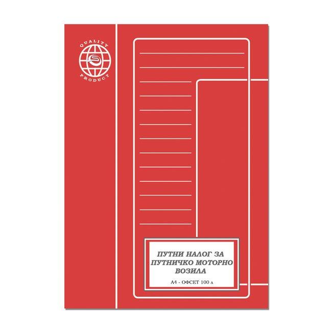 Putni nalog za putničko motorno vozilo