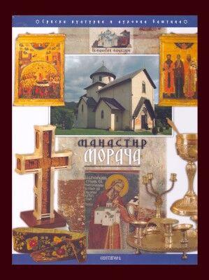 Manastir Morača monografija