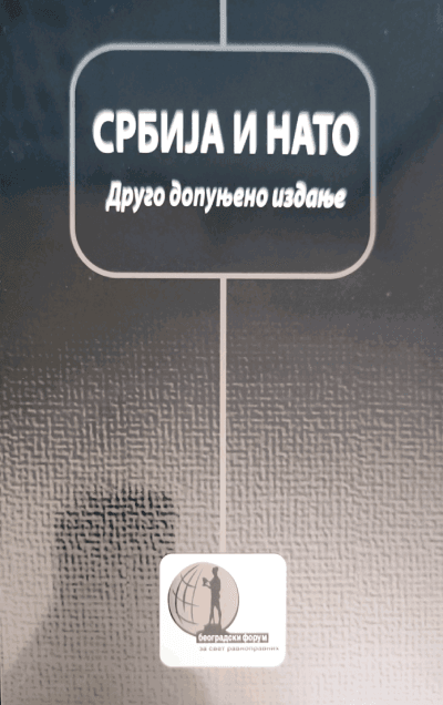Srbija i NATO 2. dopunjeno izdanje