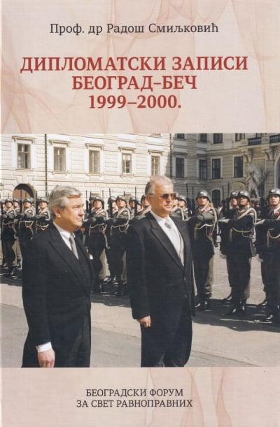 Diplomatski zapisi Beograd - Beč