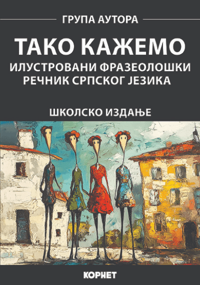 Tako kažemo: Ilustrovani frazeološki rečnik