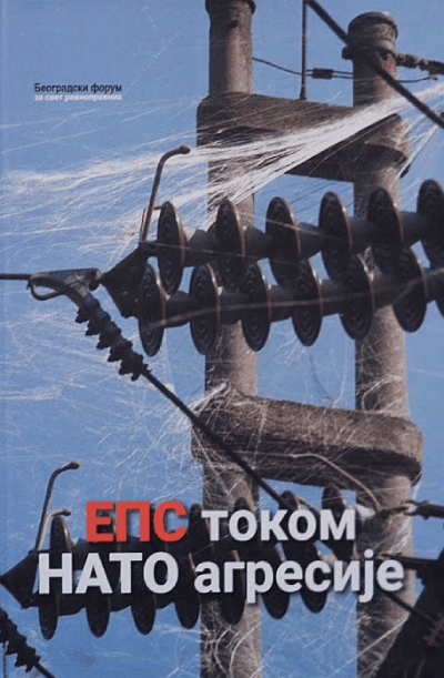 EPS tokom NATO agresije