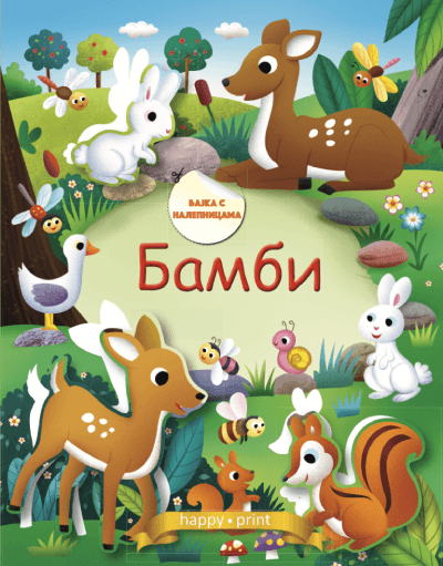 Bambi - bajka sa nalepnicama