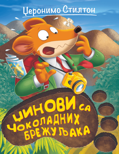 Džeronimo Stilton  Džinovi sa Čokoladnih brežuljaka